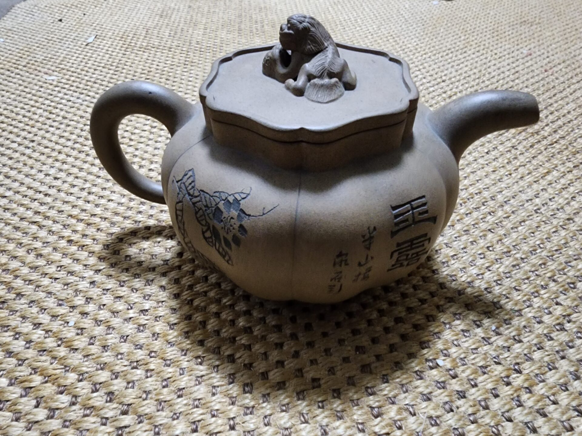 提籃(ていらん)編竹茶箱 茶道具 - 工芸品